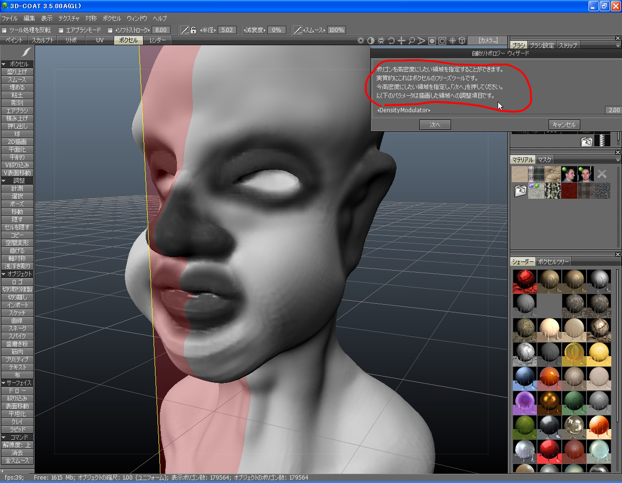 3d Coat3 5自動リトポロジーからzbrush4へディテール転写 お気楽 魚沼人08